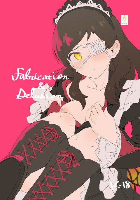 Fabrication&Delusion ~Tasogare no Huchi Hen~