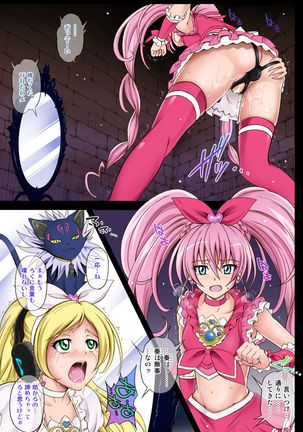 サイクロンのフルカラーパック1「Sui-Sui」 Page #29