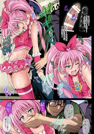 サイクロンのフルカラーパック1「Sui-Sui」 Page #21