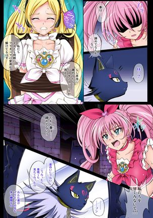 サイクロンのフルカラーパック1「Sui-Sui」 - Page 30