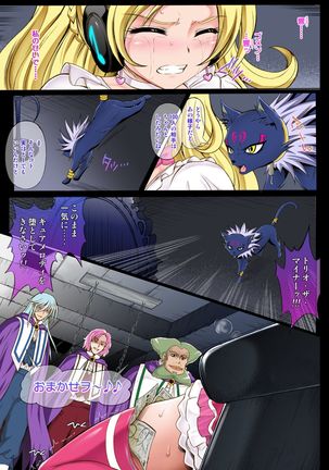 サイクロンのフルカラーパック1「Sui-Sui」 - Page 53