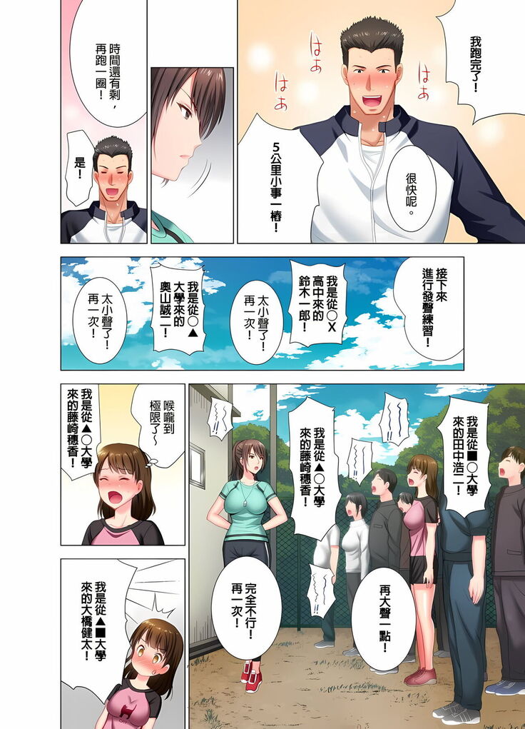 魔鬼訓練的鬼教官，其實是抖M女。1-5話