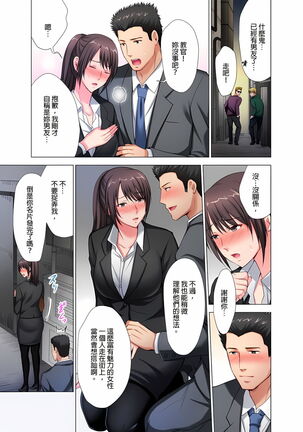 魔鬼訓練的鬼教官，其實是抖M女。1-5話 Page #108