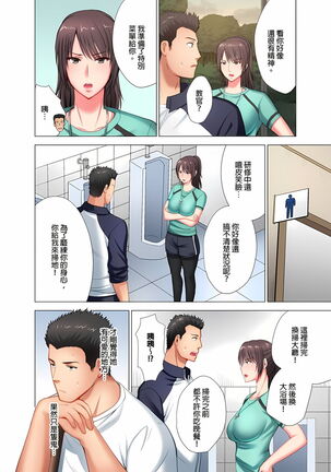 魔鬼訓練的鬼教官，其實是抖M女。1-5話 Page #28