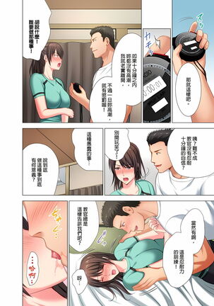 魔鬼訓練的鬼教官，其實是抖M女。1-5話 Page #57