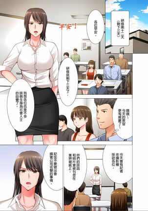 魔鬼訓練的鬼教官，其實是抖M女。1-5話 Page #77