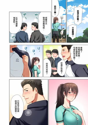 魔鬼訓練的鬼教官，其實是抖M女。1-5話 - Page 75