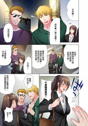 魔鬼訓練的鬼教官，其實是抖M女。1-5話 - Page 106