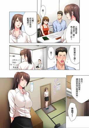 魔鬼訓練的鬼教官，其實是抖M女。1-5話 - Page 82