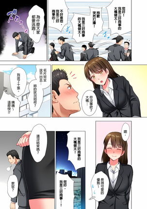 魔鬼訓練的鬼教官，其實是抖M女。1-5話 - Page 104