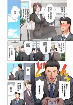 魔鬼訓練的鬼教官，其實是抖M女。1-5話 Page #103