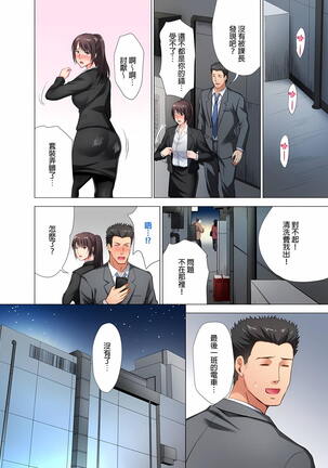 魔鬼訓練的鬼教官，其實是抖M女。1-5話 - Page 125