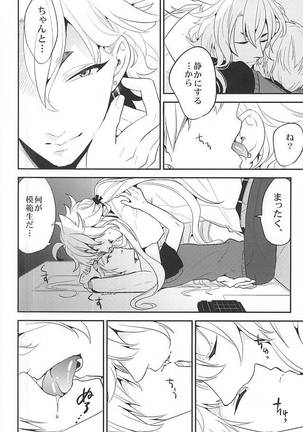 Yuutousei no Kitsune - Page 11