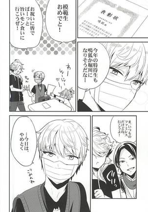 Yuutousei no Kitsune - Page 3