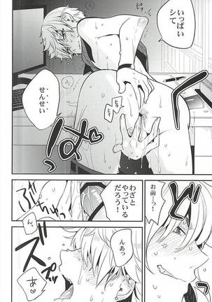 Yuutousei no Kitsune - Page 17