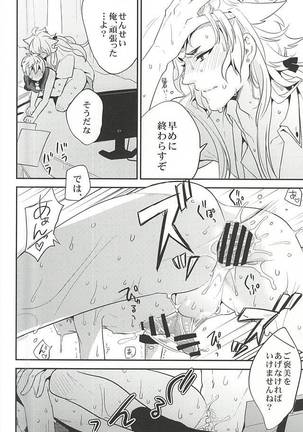 Yuutousei no Kitsune Page #21