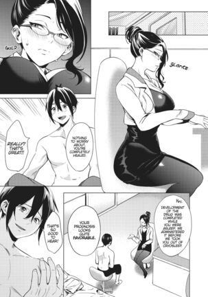 World's end Harem 1 Page #8