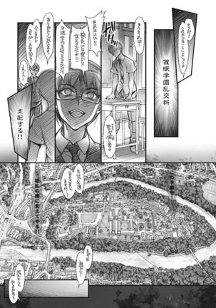 Saimin Gakuen Rankou-Ka -CONCEPT-×-PLUS-α-ALPHA- Page #8