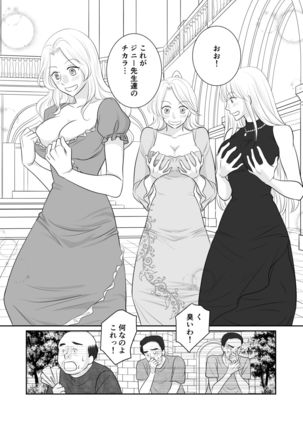 Misogyny Conquest Chapter 4 Page #4