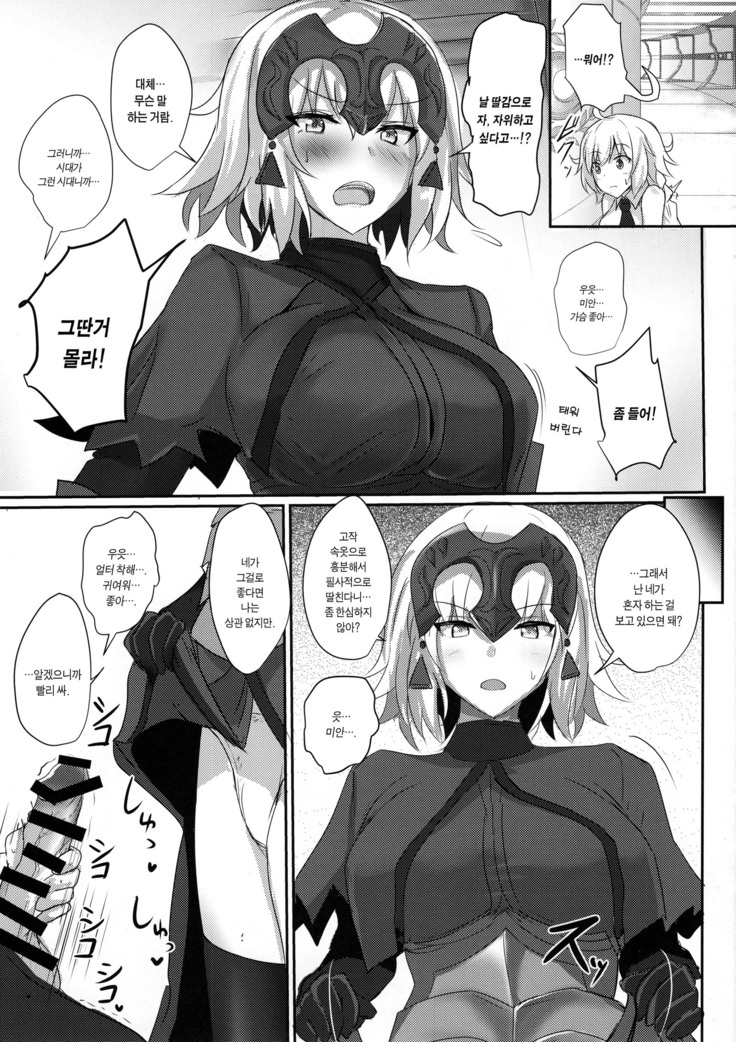 Okazu wa Alter chan