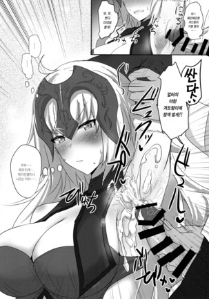 Okazu wa Alter chan - Page 9