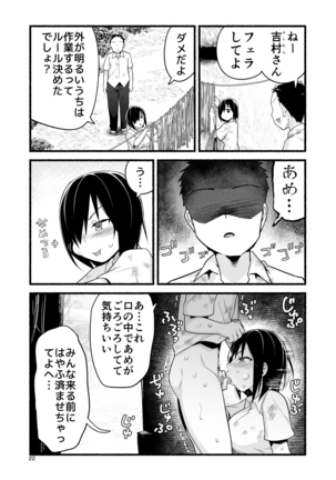 Mujintō de ame-dama o mitsukeru hanashi. Yoshimura-san! Volume. 4 Page #27