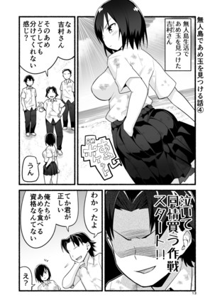 Mujintō de ame-dama o mitsukeru hanashi. Yoshimura-san! Volume. 4 Page #18