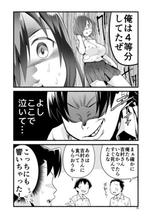 Mujintō de ame-dama o mitsukeru hanashi. Yoshimura-san! Volume. 4 Page #20