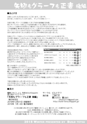 Yahagi mo Graf mo Seisai Kouhen - Page 25