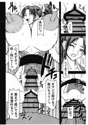 Mai-ryou Nonoshi Junbigou Page #12