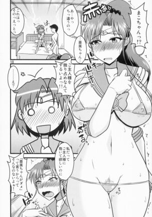 Suimoku no Musume 02 Page #18