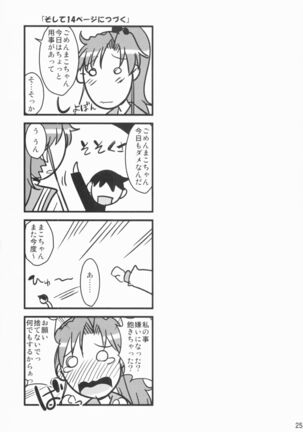 Suimoku no Musume 02 Page #25