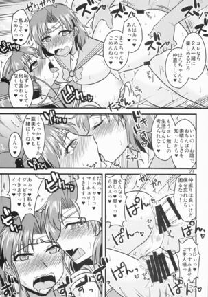 Suimoku no Musume 02 Page #23