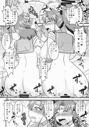 Suimoku no Musume 02 Page #22