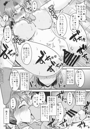 Suimoku no Musume 02 Page #20