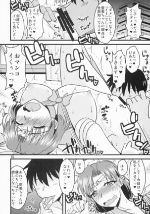 Suimoku no Musume 02 Page #16