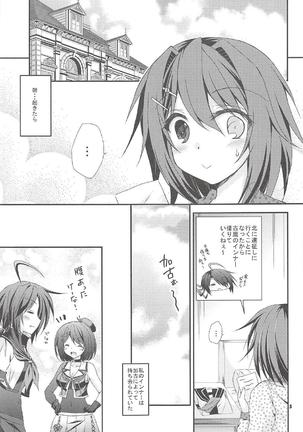 Kako no Sarashi o Maita Furutaka-san Page #4