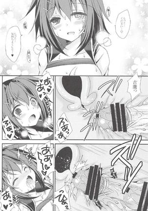 Kako no Sarashi o Maita Furutaka-san Page #17
