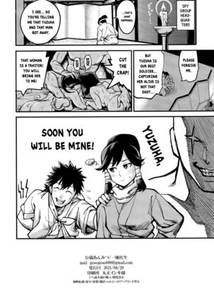 Kunoichi Indochuu ~Yuzuha Kikyou hen~ | A Kunoichi's Lewd Travels Page #29