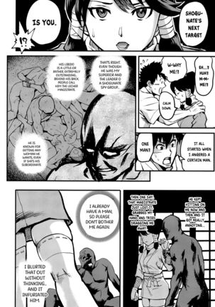 Kunoichi Indochuu ~Yuzuha Kikyou hen~ | A Kunoichi's Lewd Travels Page #19