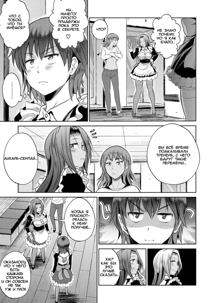 Joshi Lacu! - Girls Lacrosse Club ~2 Years Later~ Ch. 4