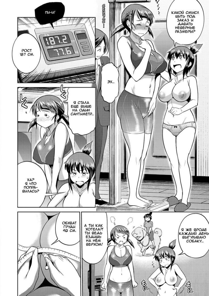 Joshi Lacu! - Girls Lacrosse Club ~2 Years Later~ Ch. 4