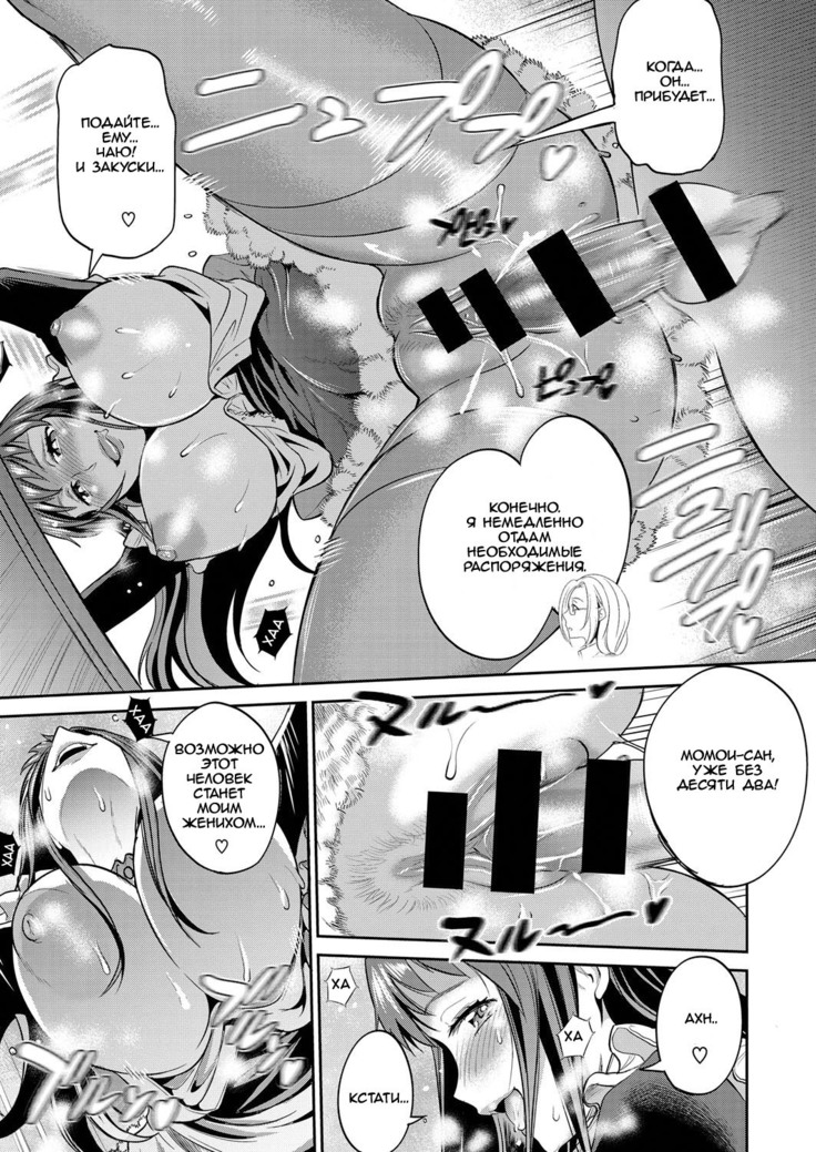 Joshi Lacu! - Girls Lacrosse Club ~2 Years Later~ Ch. 4