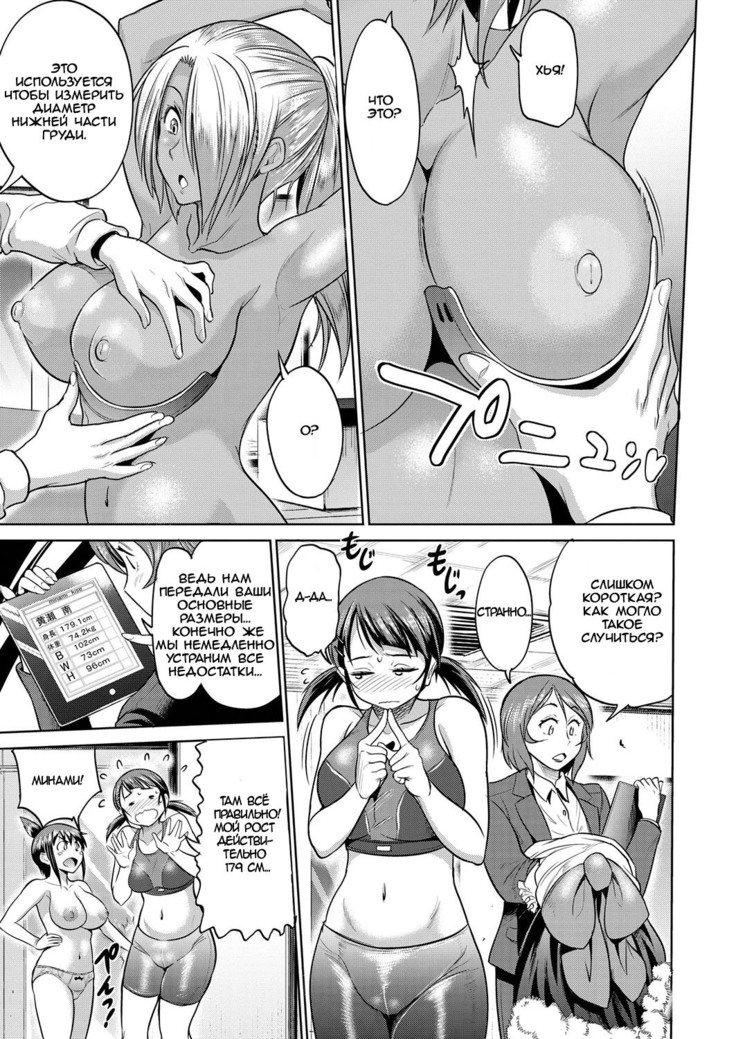 Joshi Lacu! - Girls Lacrosse Club ~2 Years Later~ Ch. 4