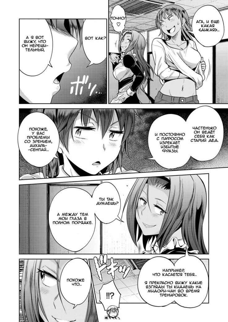 Joshi Lacu! - Girls Lacrosse Club ~2 Years Later~ Ch. 4