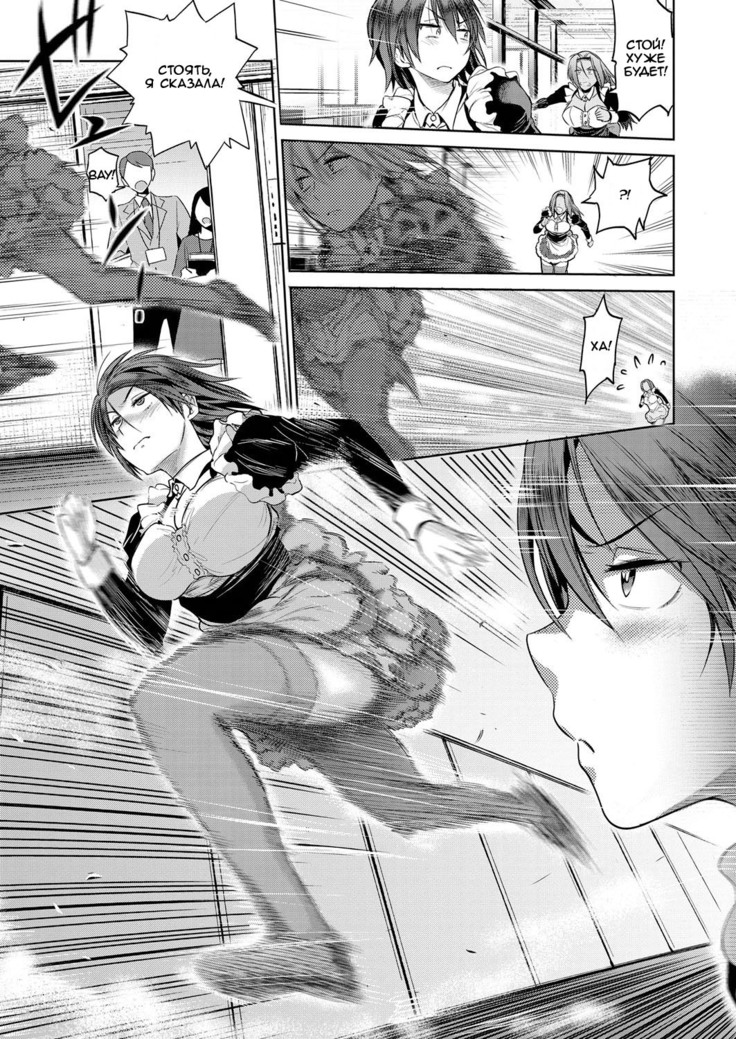 Joshi Lacu! - Girls Lacrosse Club ~2 Years Later~ Ch. 4