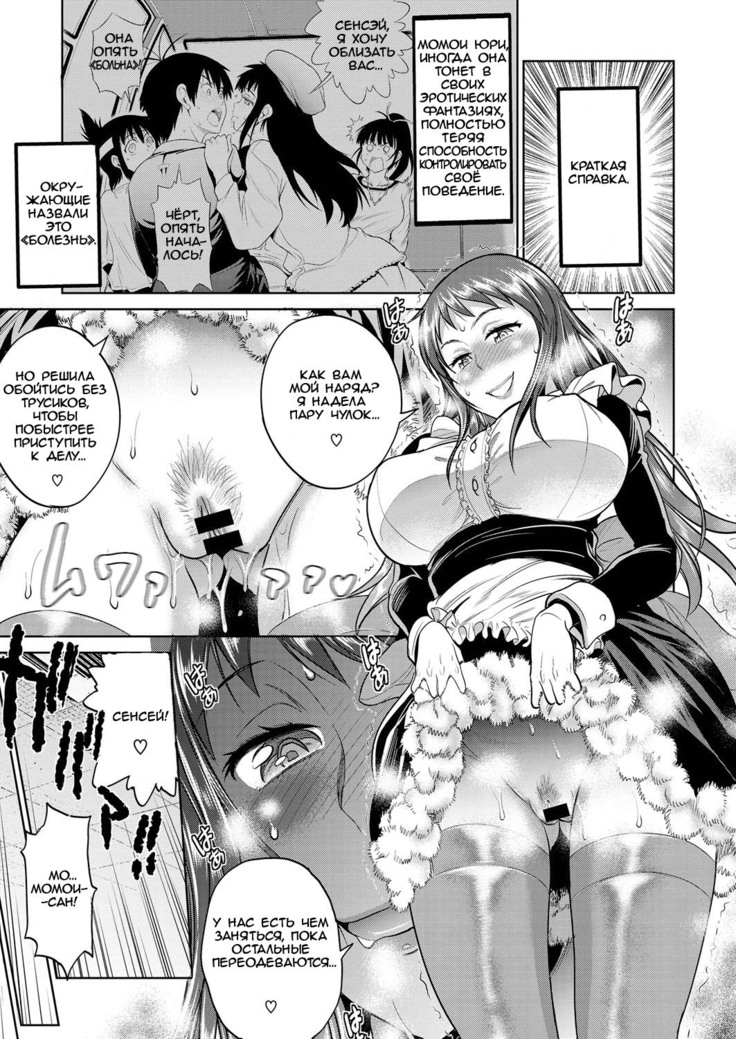 Joshi Lacu! - Girls Lacrosse Club ~2 Years Later~ Ch. 4