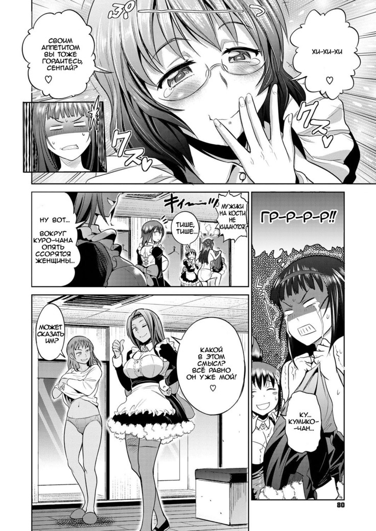 Joshi Lacu! - Girls Lacrosse Club ~2 Years Later~ Ch. 4