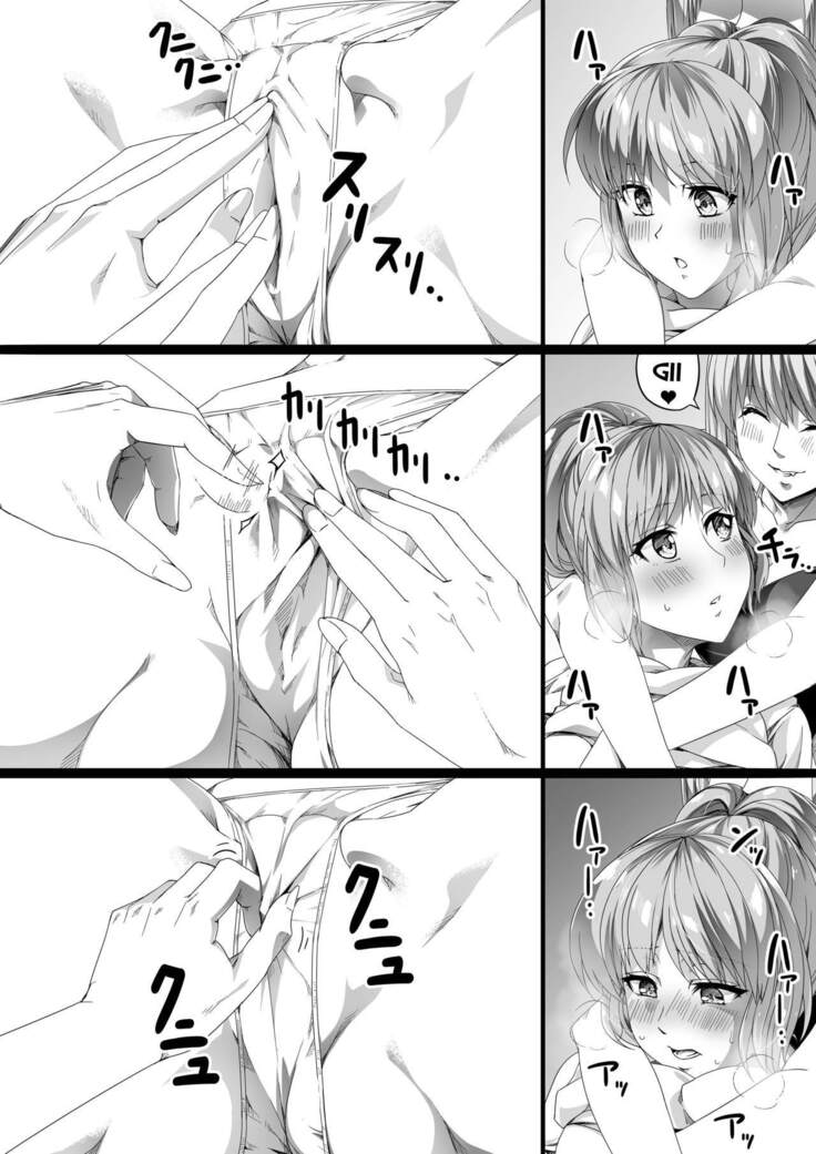 Chikara Aru Succubus wa Seiyoku o Mitashitai dake. 2