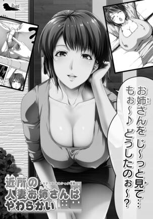 Chikara Aru Succubus wa Seiyoku o Mitashitai dake. 2 Page #80